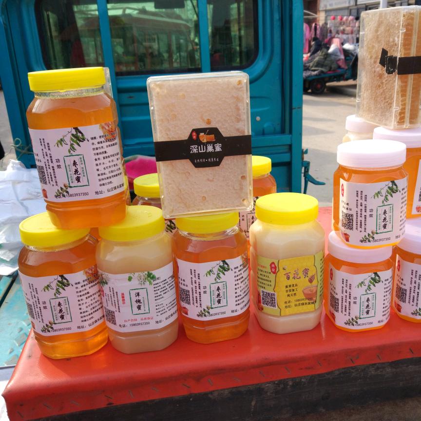 米家村蜂场《自产自销》《假一赔十》