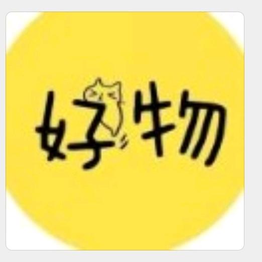 冷风好物