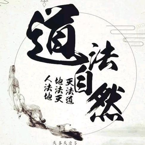 紫雲真人