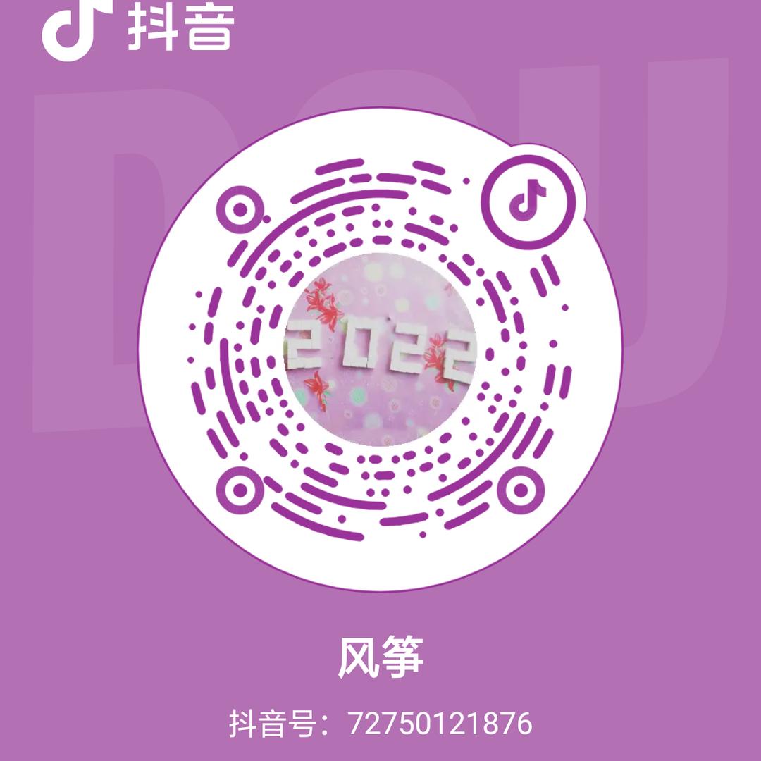 风筝头像