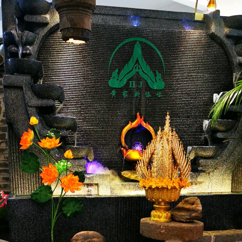 芒市黄家新傣味