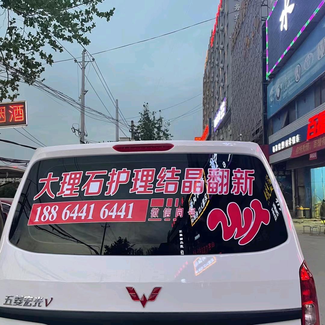 恒丰石材结晶护理