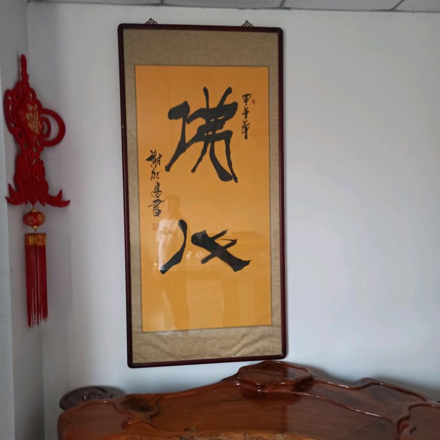 精彩永远