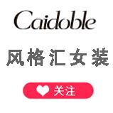 风格汇女装