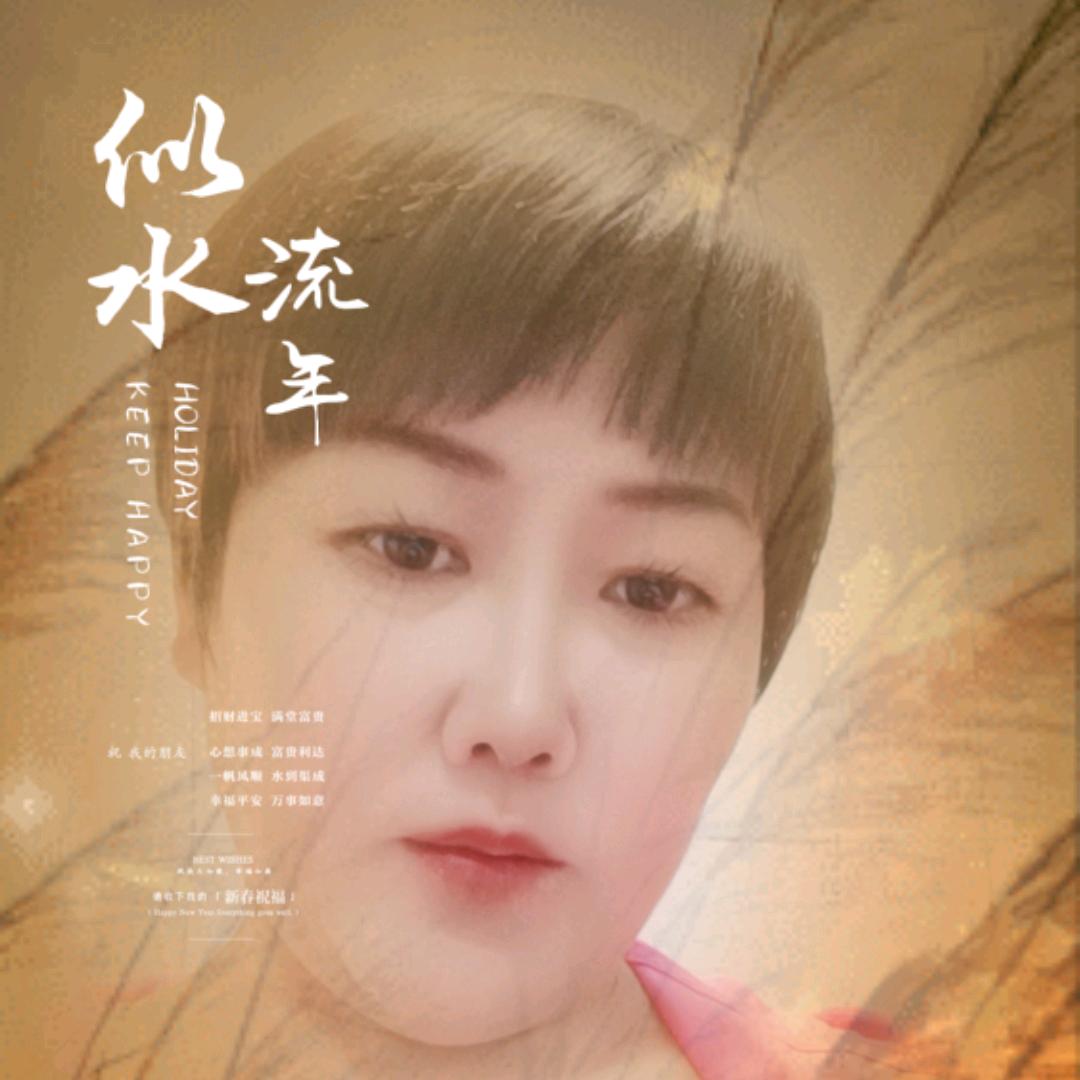 惠莹莹