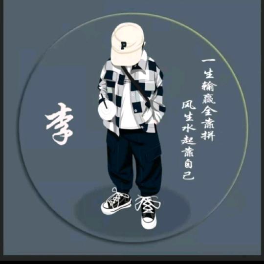 浮生醉清风🐲🌻