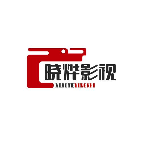 晓烨影视