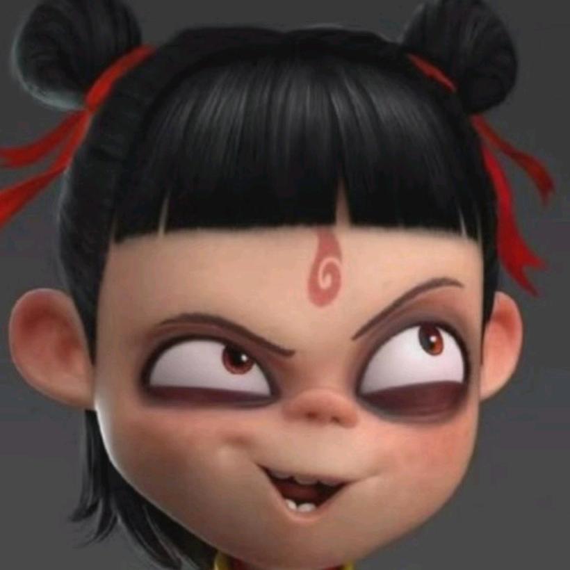个了