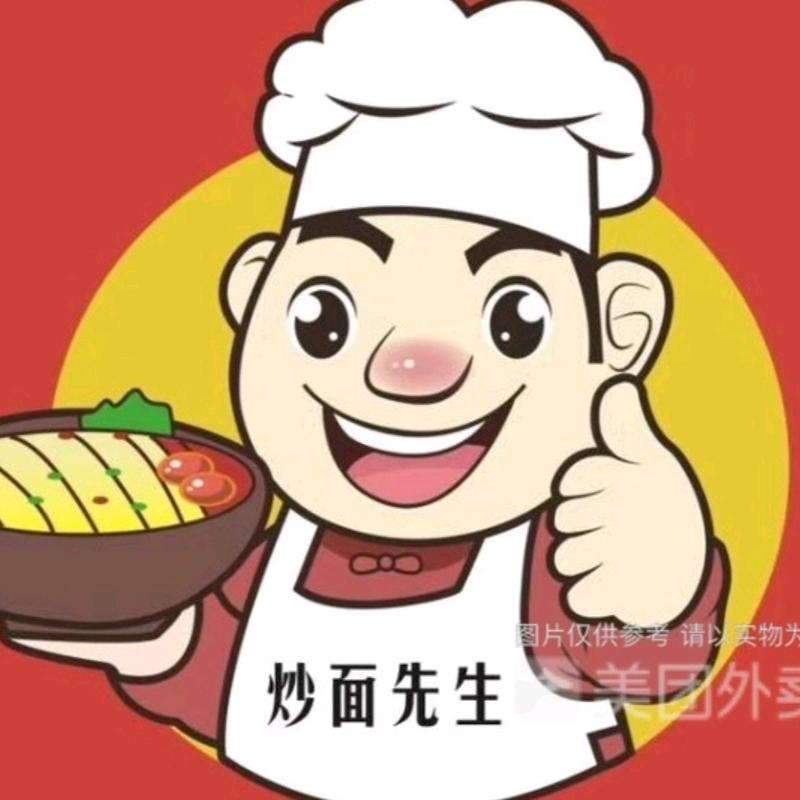 炒面先生