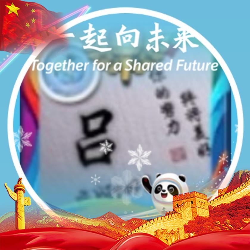 @忆到失忆失忆～🇨🇳
