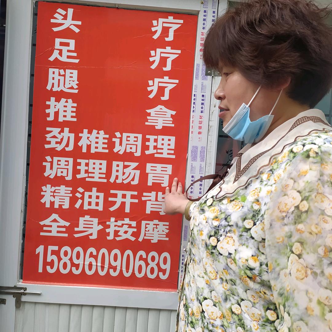 按摩大师👌👌👌