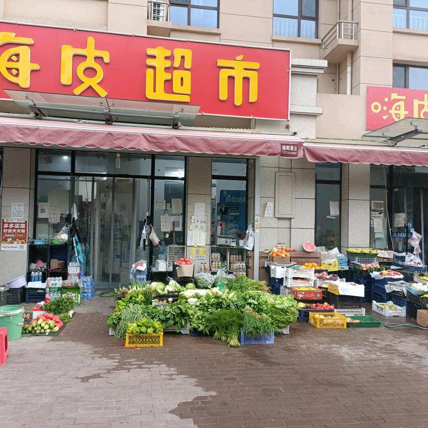 鲜果的味道