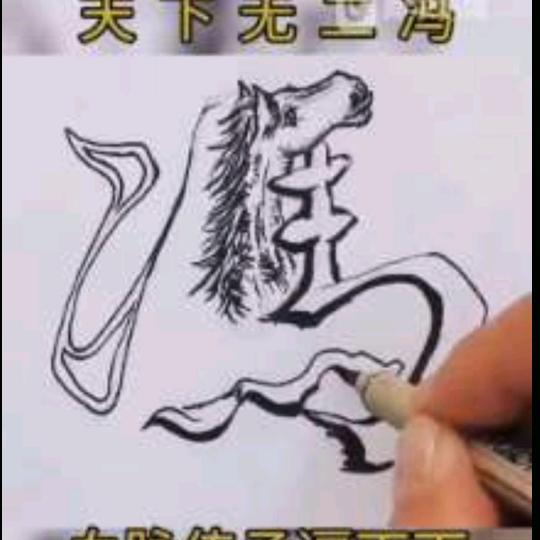 北斗星
