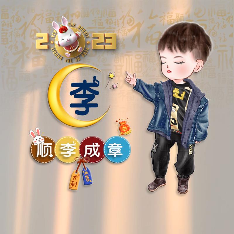 爱的美王子