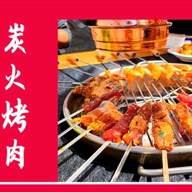 二龙山水浒烤肉🍖