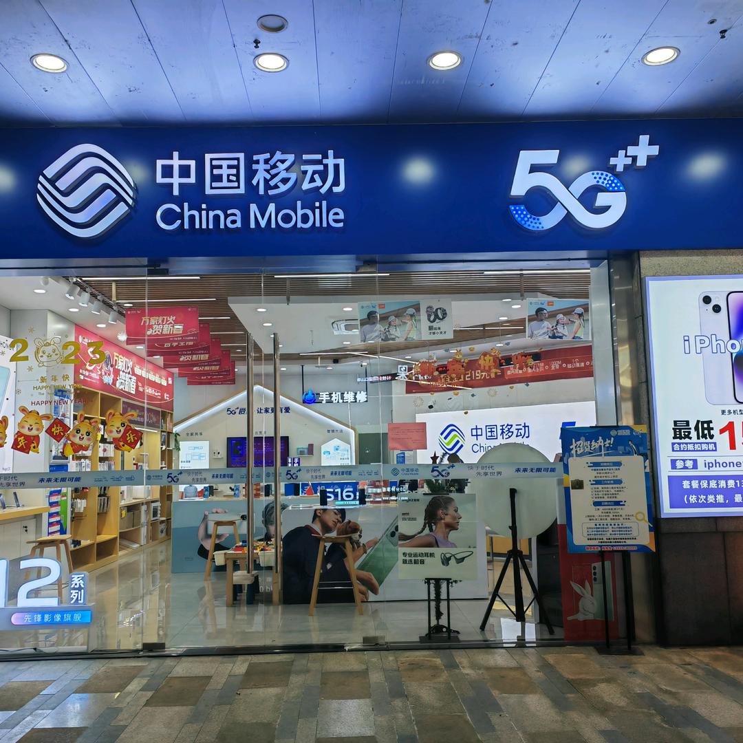 东二环泰禾移动营业厅