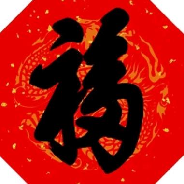 智慧生活☀️品味人生🇨🇳