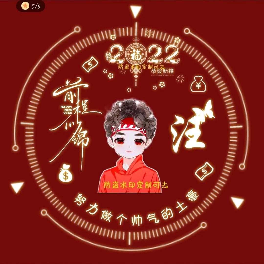 龅牙哥（浩然）