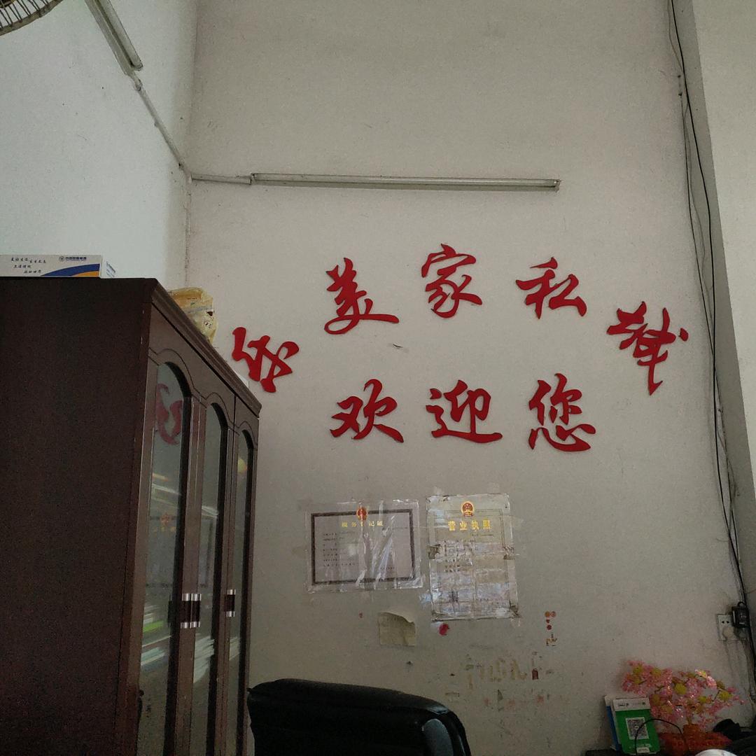 小廖精品尾货