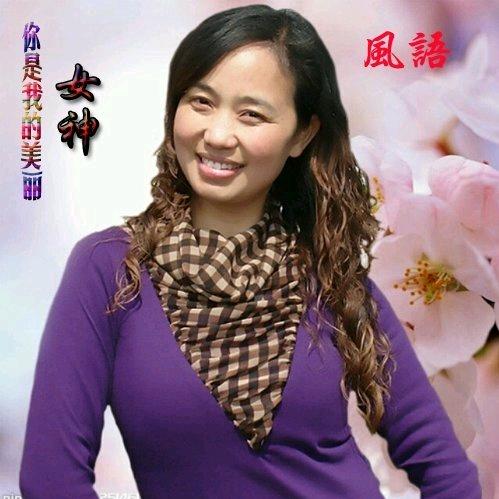 风语