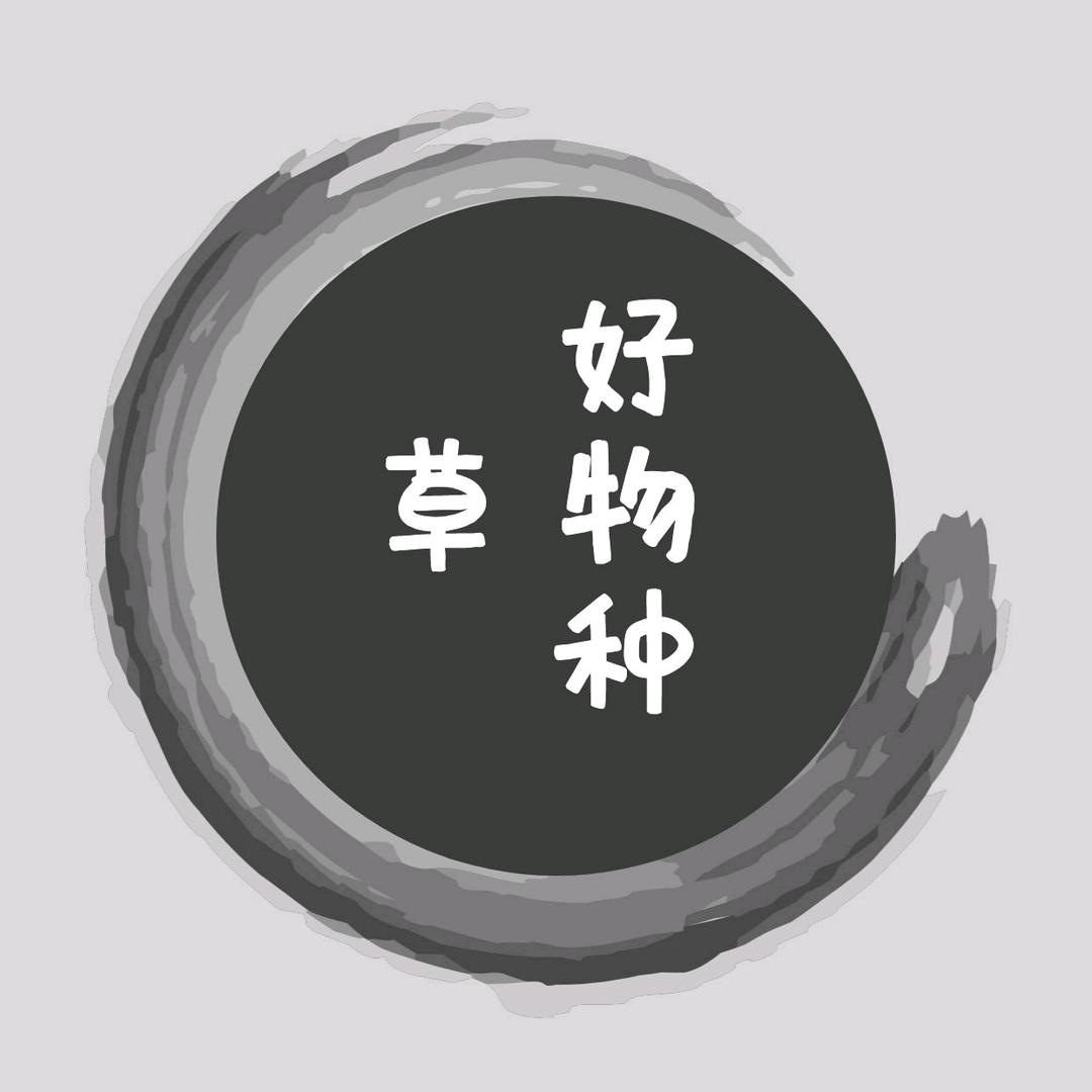 繁华落