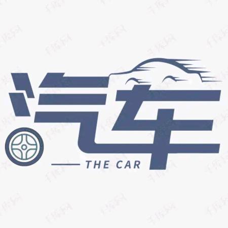 汽车评估-维修