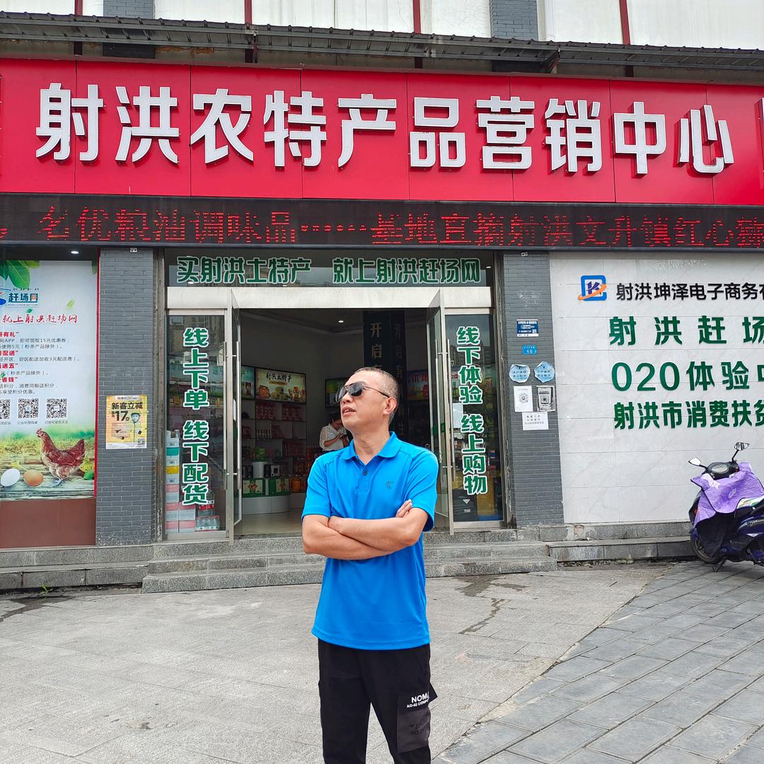 射洪飞歌