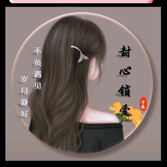 你是我的唯一