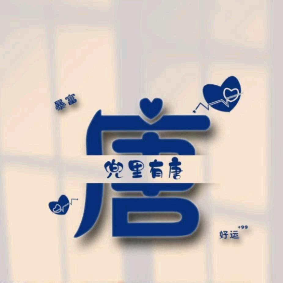 ꧔ꦿ℘半颗糖💞ღ᭄甜到伤ღ᭄