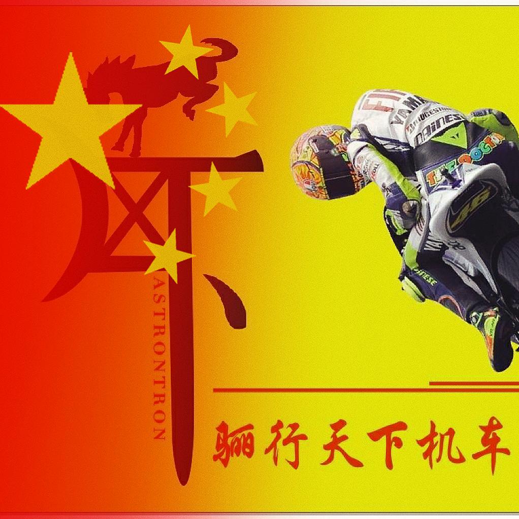 临潼钱江五羊本田