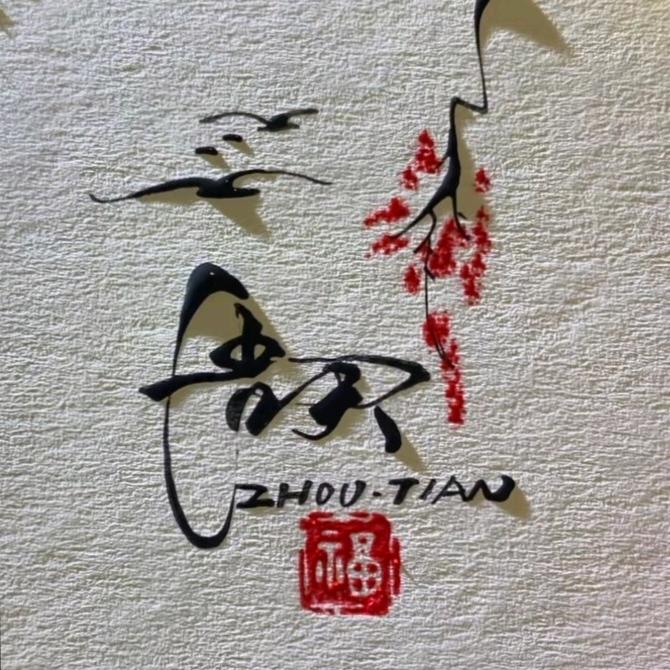装修统筹师（设计）