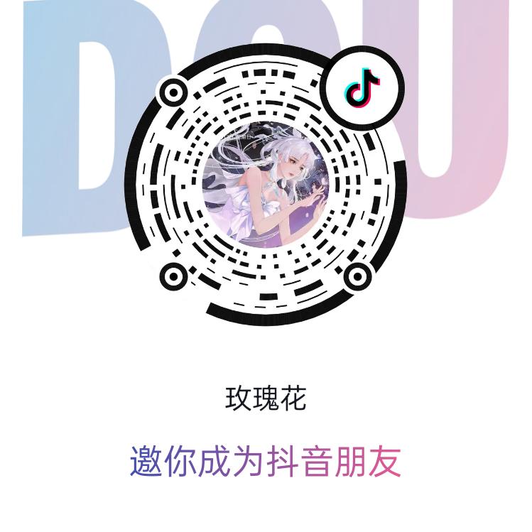 玫瑰花
