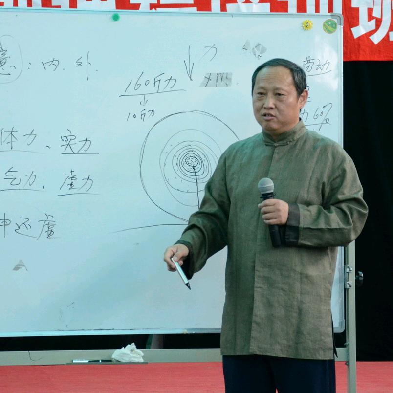 太极观真