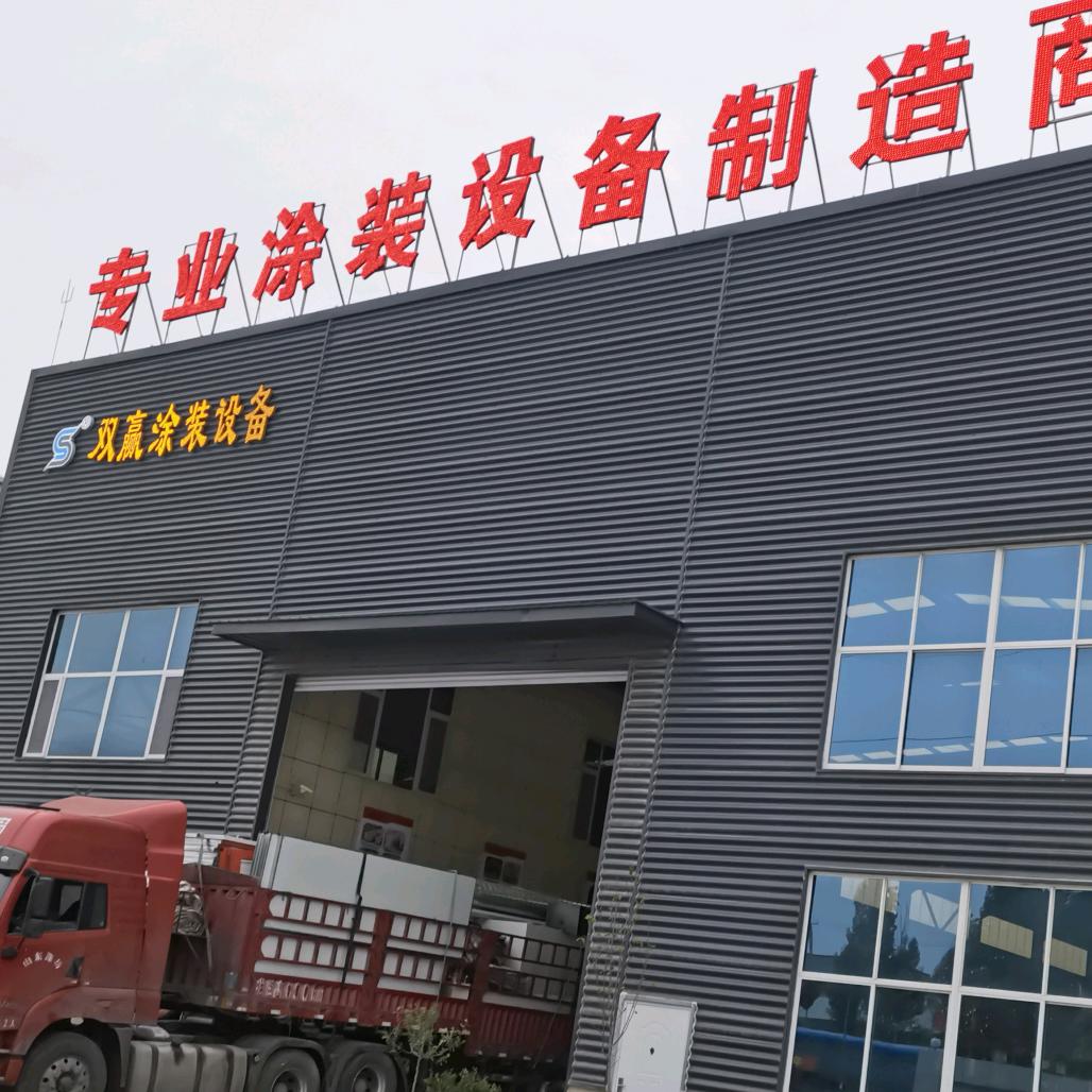 静电喷涂设备厂家     临朐双赢