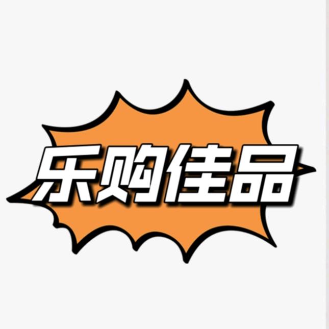 乐购佳品