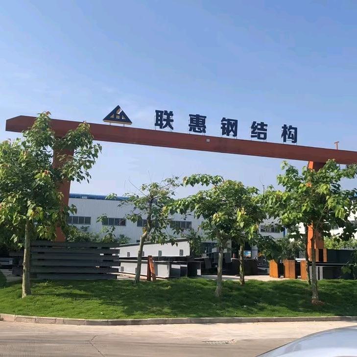 广西联惠钢结构有限公司