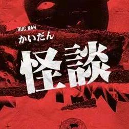 怪谈斐絮说@抖音