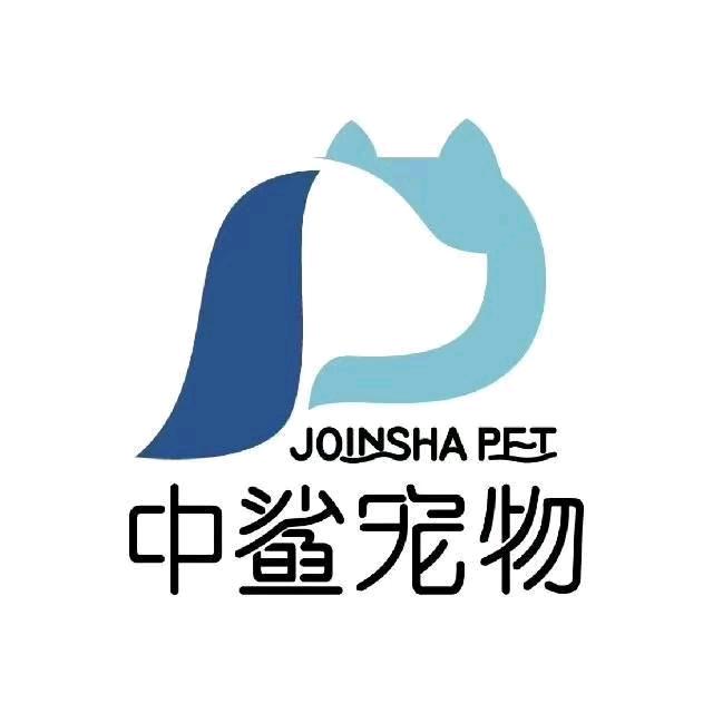 中鲨中淘宠物专卖店