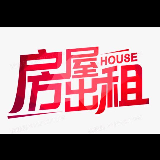萧山诚信租房