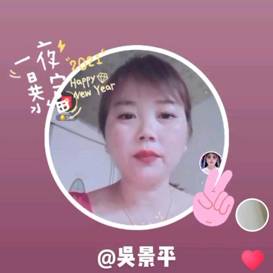 吴景平