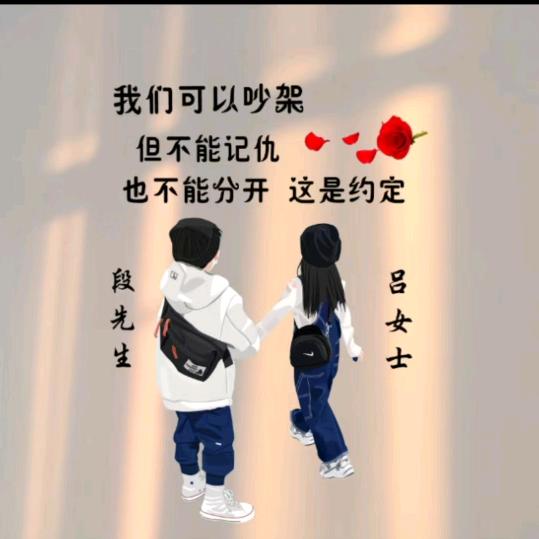 世上哪有真爱