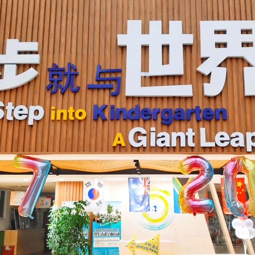 句容碧桂园幼儿园