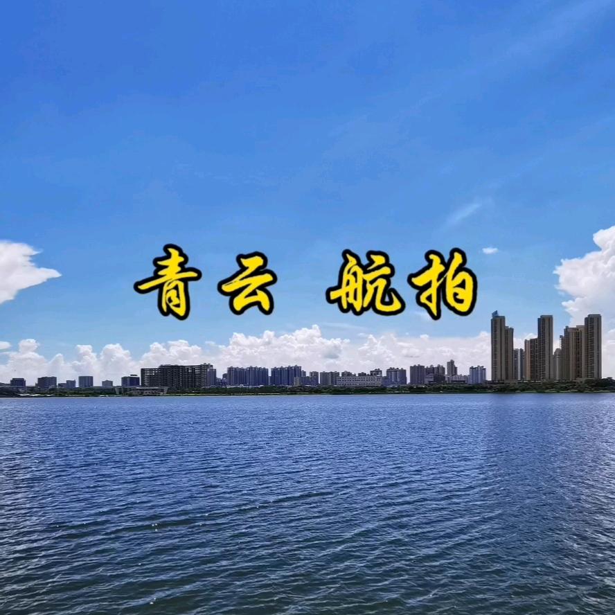 青云航拍（婚礼摄影师）