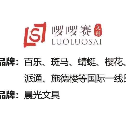 晨光文具（幸福大街店）