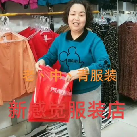 嵩县新感觉加肥女装雪姐