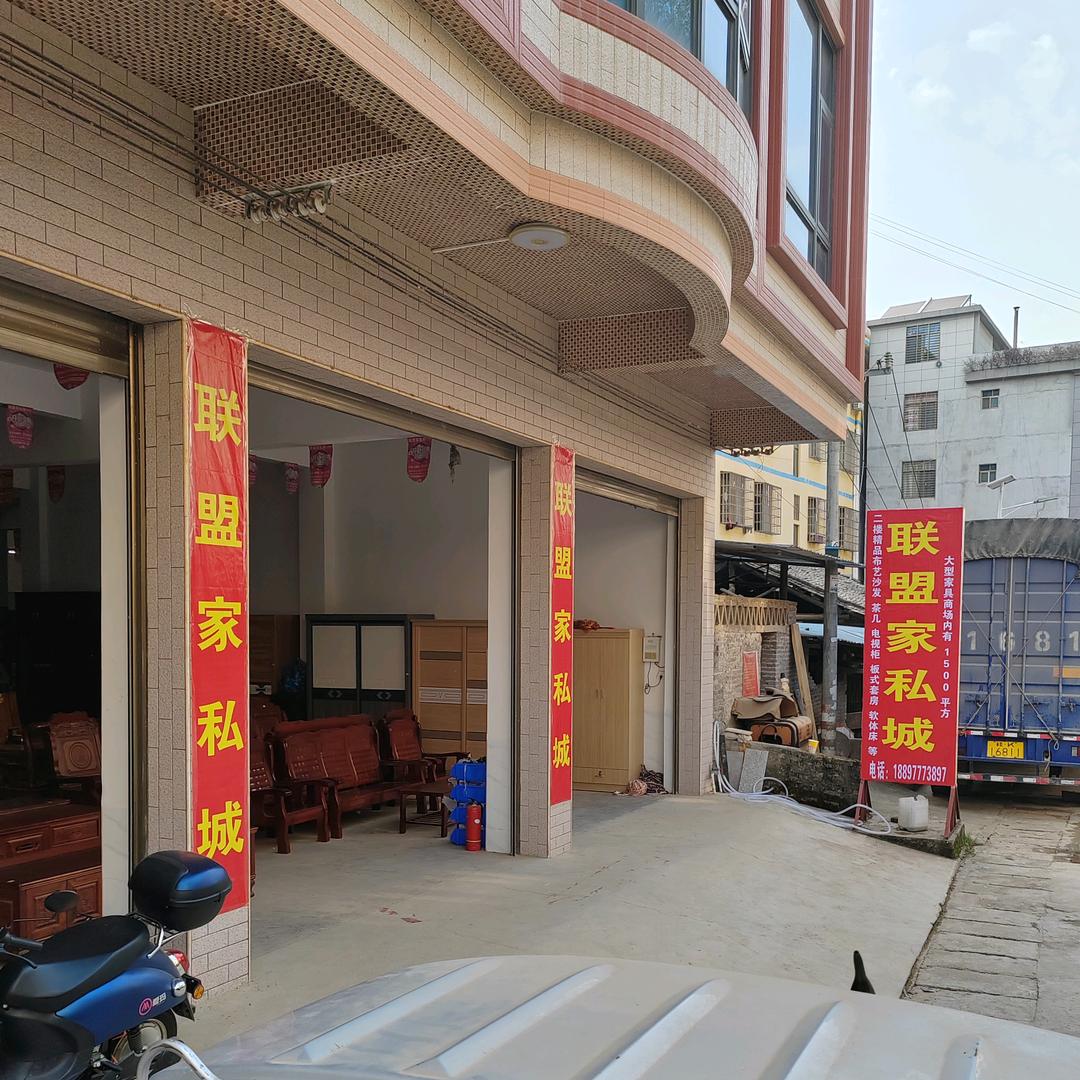 官垌镇联盟家私城（加油站旁）