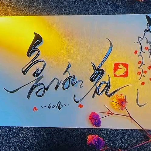 鲁冰花