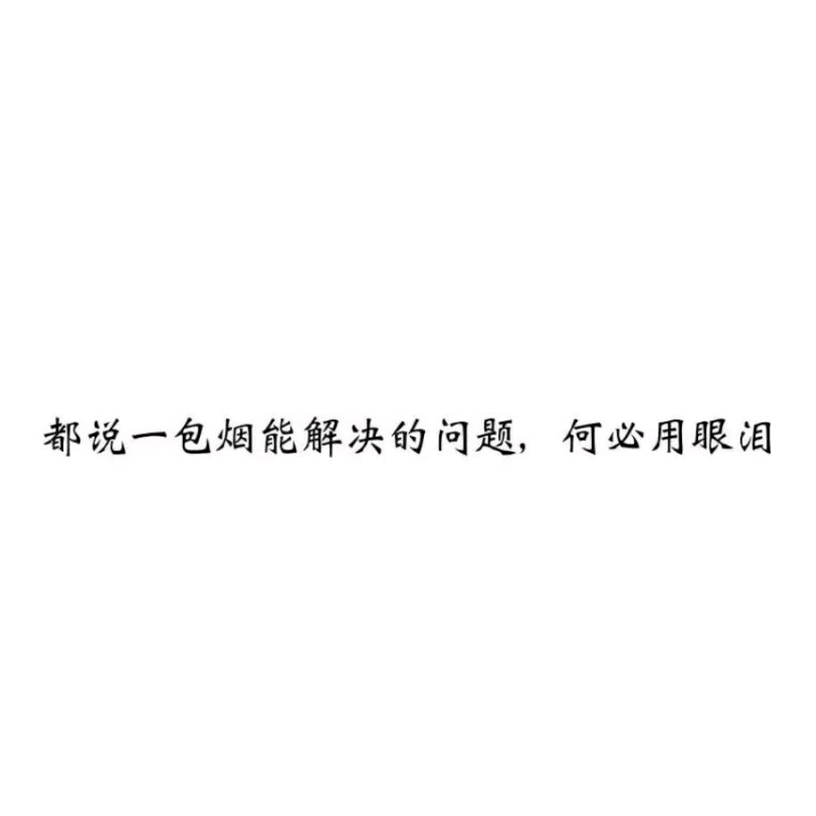 嘿！微笑只给你