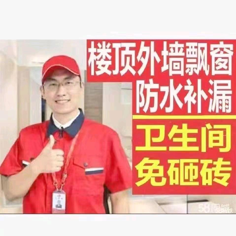 无锡保鸿防水有限公司