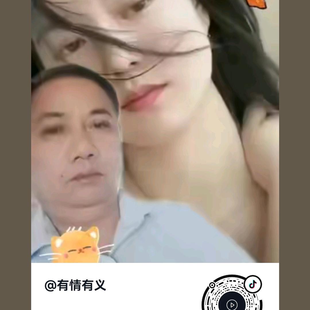 有情义